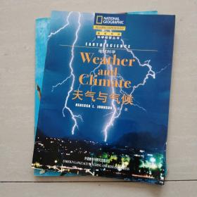 国家地理科学探索丛书（地球科学-天气与气候、科学背后的数学-思前想后、方圆之间、数字的奥妙、咀嚼数字、地球科学-环绕我们的大洋、人体-保持健康）【七本书合售】