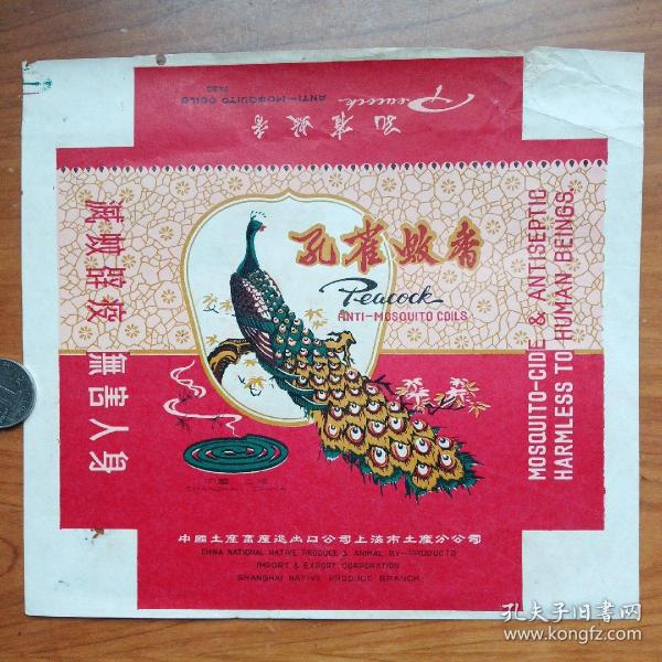 漂亮孔雀蚊香商标