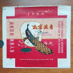 漂亮孔雀蚊香商标