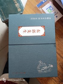 16开 横翻连环画《东郭先生》刘继卣绘 线装 1本白描1本彩色