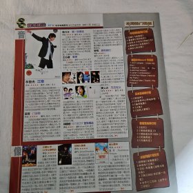 林俊杰 杂志彩页