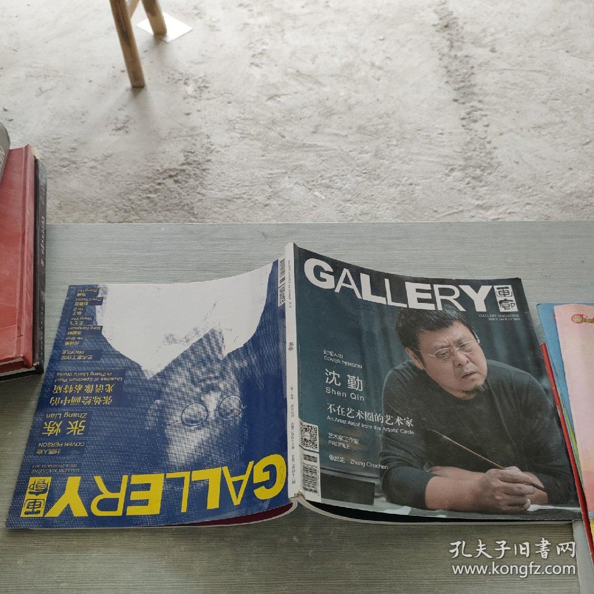 GALLERY MAGAZINE July August 2019 画廊