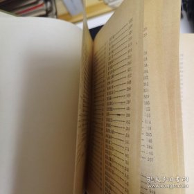 哈拉汉植物学词典