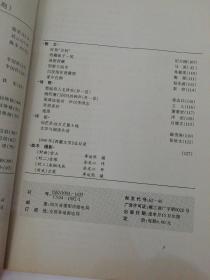 西藏文学双月刊1999.6