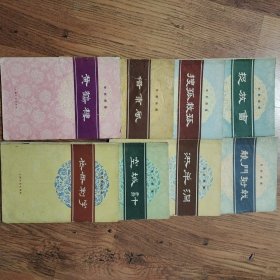 京剧琴唱合谱《岳母刺字》＋京剧曲谱:黄鹤楼、捉放曹、搜孤救孤、借东风、辕门射戟、洪羊洞、空城计（8本合售）