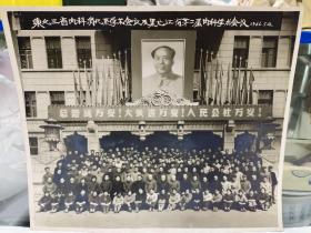 1966年东北三省内科消化系学术会议及黑龙江省第二届内科学术会议医生医学专家合影大照片