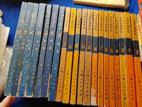 十万个为什么（1-21册全）