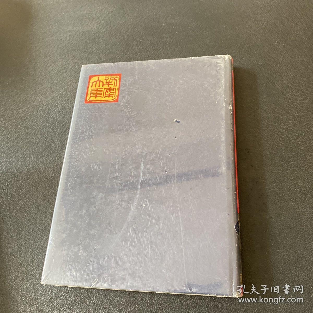 中华人民共和国最高人民法院判案大系 . [12］：知识产权卷1995-2001年卷