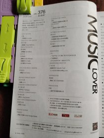 音乐爱好者杂志 2022年（11本合售，第2月号～12月号，有一张光盘）封面扉页有贴纸看图片