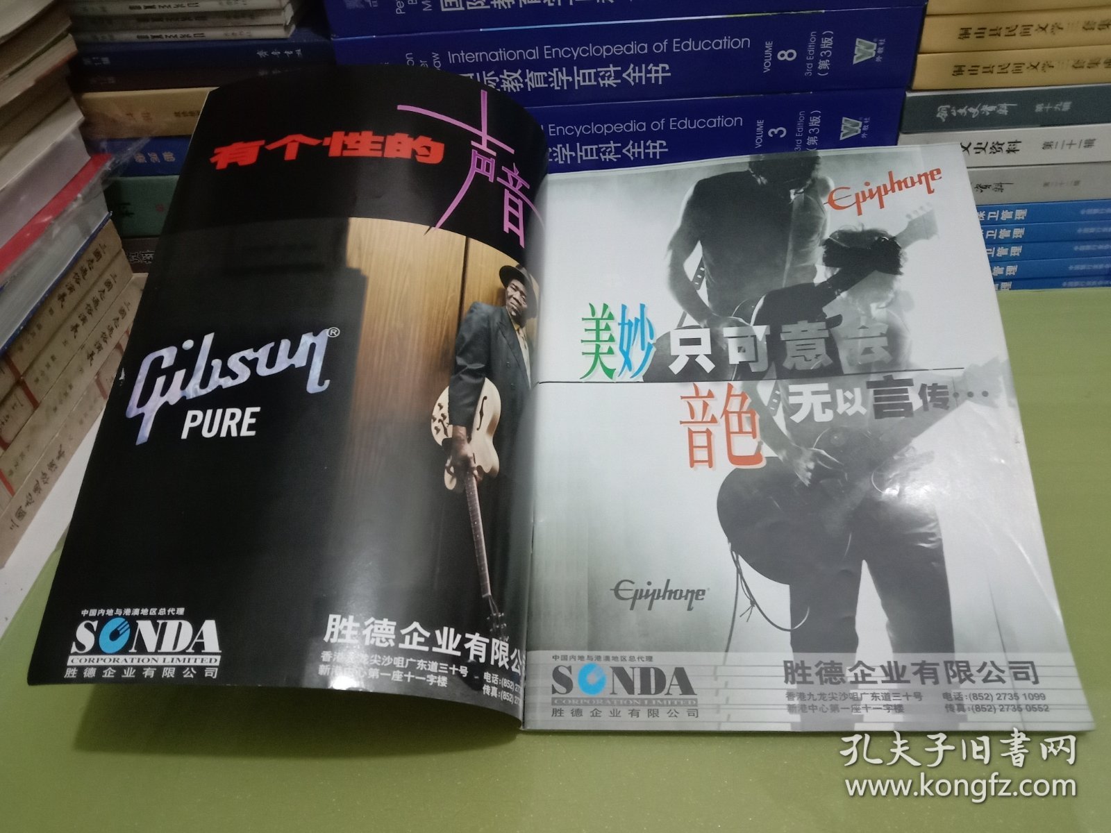 现代乐手 2002.7 第1期.