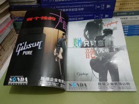 现代乐手 2002.7 第1期.