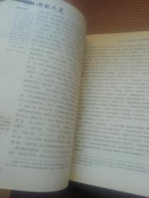 儒林外史吉林大学出版社（赠送考试手册）