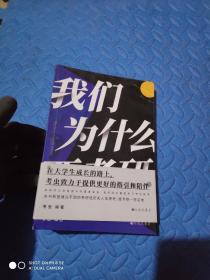 我们为什么要考研