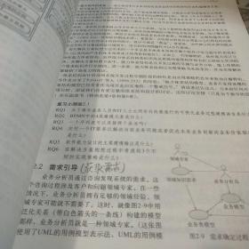 需求分析与系统设计