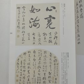 余德泉书自撰作品集