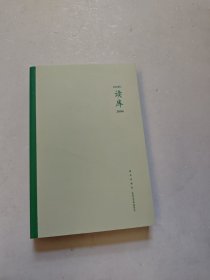 读库2006