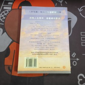 方与圆06版 附光盘