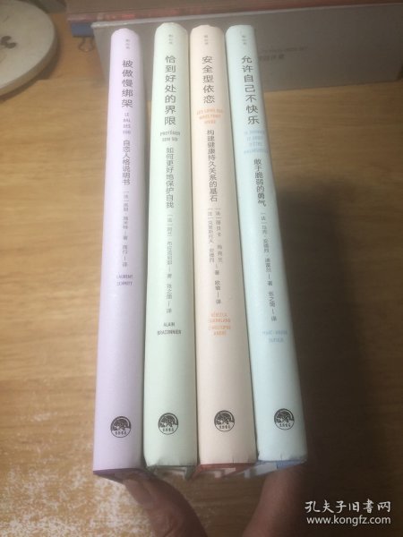 知心书 （4本）