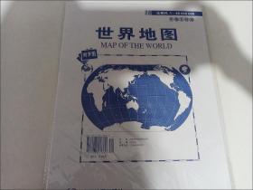 2012世界地图（对开袋装） 0.87米*0.59米