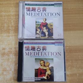 47唱片光盘CD：情趣古典1 3合售 二张碟片精装