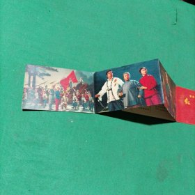 革命现代京剧 红灯记(折叠卡片)