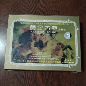 CD 黄金古典 珍藏馆 10碟全