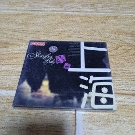 摩登上海 ( cd)