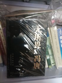 无所畏