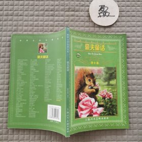 豪夫童话