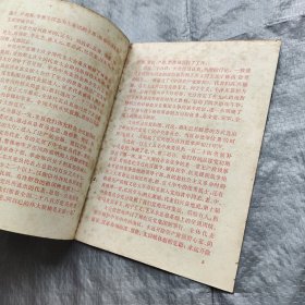 中国共产党第十次全国代表大会新闻公报（学习文选1973年第30号）