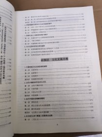 高中历史辅助教程