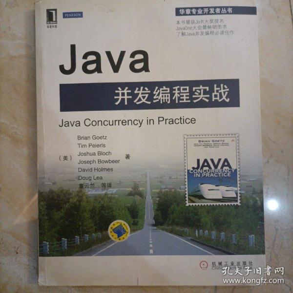 Java并发编程实战