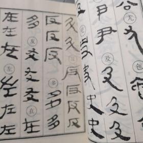 马王堆汉墓帛书竹简，具体品相请看图