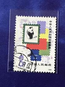 J63《中华人民共和国邮票展览·日本》信销散邮票“友谊之花”