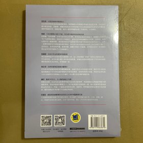 供应铁军：华为供应链的变革、模式和方法