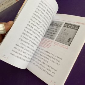 青少年学习中共党史丛书之6：中国命运大决战