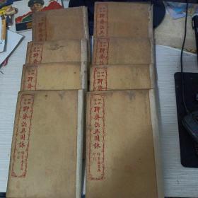 古籍线装书 详注聊斋志异图詠一套（原本16本【16卷全】人为订为8本）锦章图书局印行