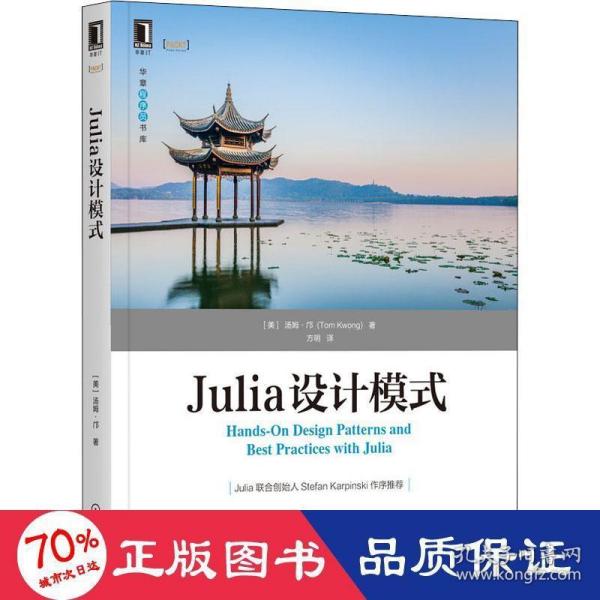 Julia设计模式