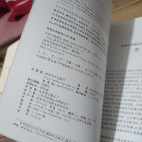 大众传播理论：Mass Communication Theory : Foundations, Ferment, and Future; 3 edition