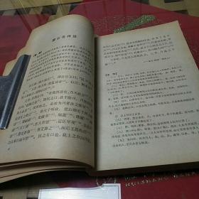 《中国历代文选》上下两册1980年9月1版1印