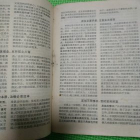 赤脚医生手册