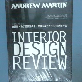 室內設計奧斯卡獎 安德魯馬丁國際室內設計年度大獎2012 2013獲獎作品 別冊 FRAME國際中文版雜志社 FRAME國際中文版雜志社