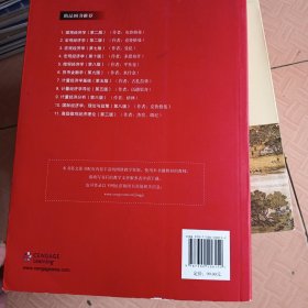 计量经济学导论：现代观点（第五版）/经济科学译丛；“十一五”国家重点图书出版规划项目