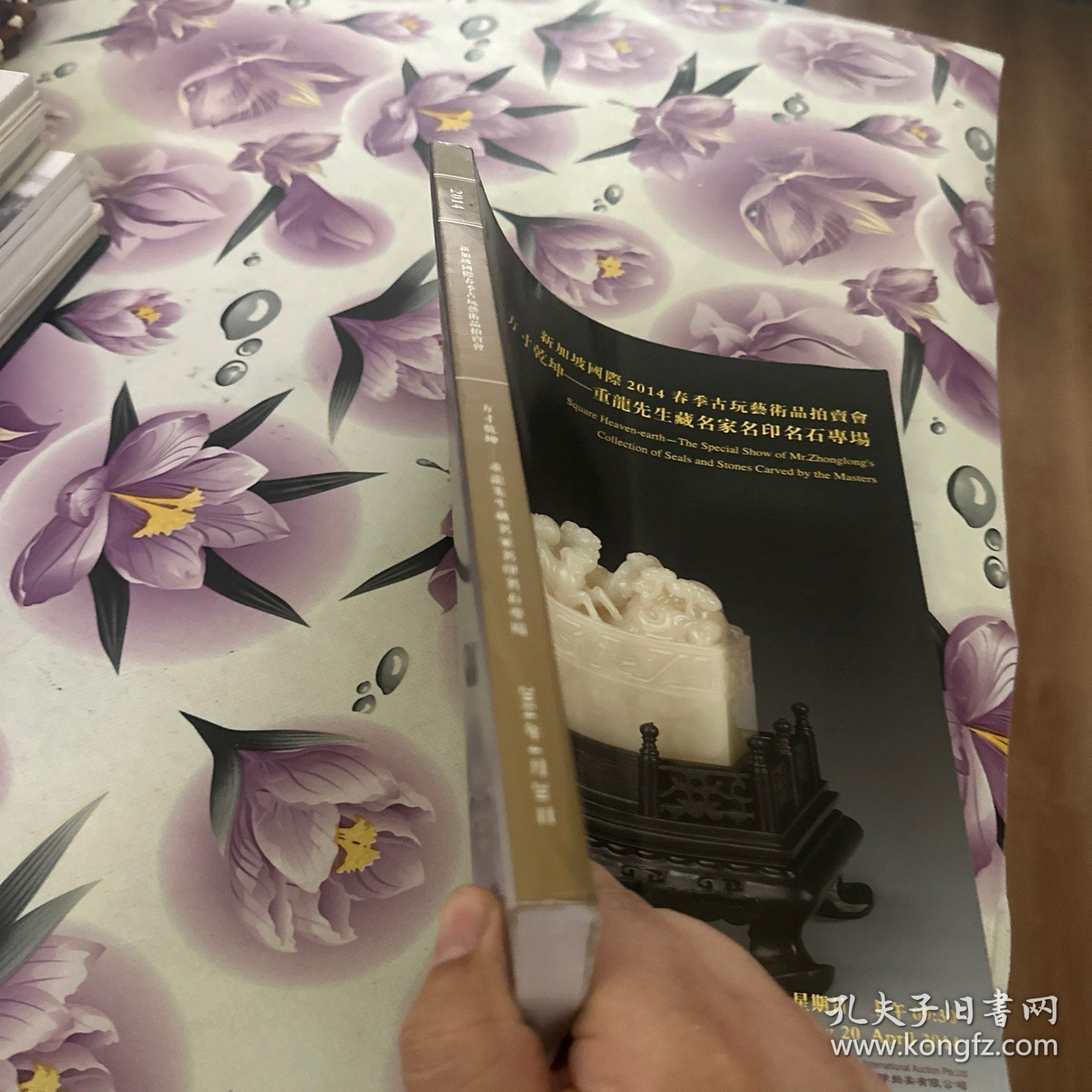 新加坡国际2014春季古玩艺术品拍卖会：方寸乾坤-- 重龙先生藏名家名印石专场