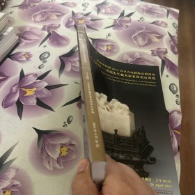 新加坡国际2014春季古玩艺术品拍卖会：方寸乾坤-- 重龙先生藏名家名印石专场