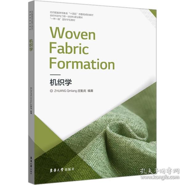 机织学Woven Fabric Formation