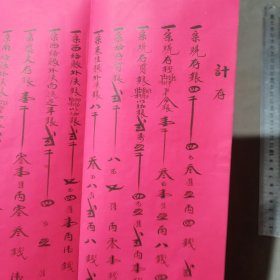 清代山西平遥钱庄票号汇通天下通俄旅蒙旅彊资料 光緒捌年 晋平協成恒記 （伊黎）錢行浮銀帳 附清单 会券 一厚册全（内有46页写有内容，涉及钱庄票号祁太帮永和号泰和昌榆次常家大丰玉协和成双兴厚崇德源德生昌隆盛厚源隆长敦义源大兴湧信源成义成元旺信泉统泉茂长盛泰万长盛復成永合兴永大成兴巨兴茂）