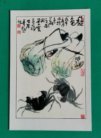 名家 明信片9枚