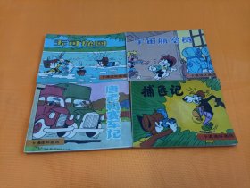 连环画～~～《卡通连环画选》4册合售！