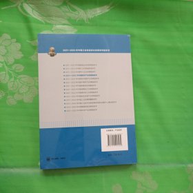 2021—2022年中国软件产业发展蓝皮书